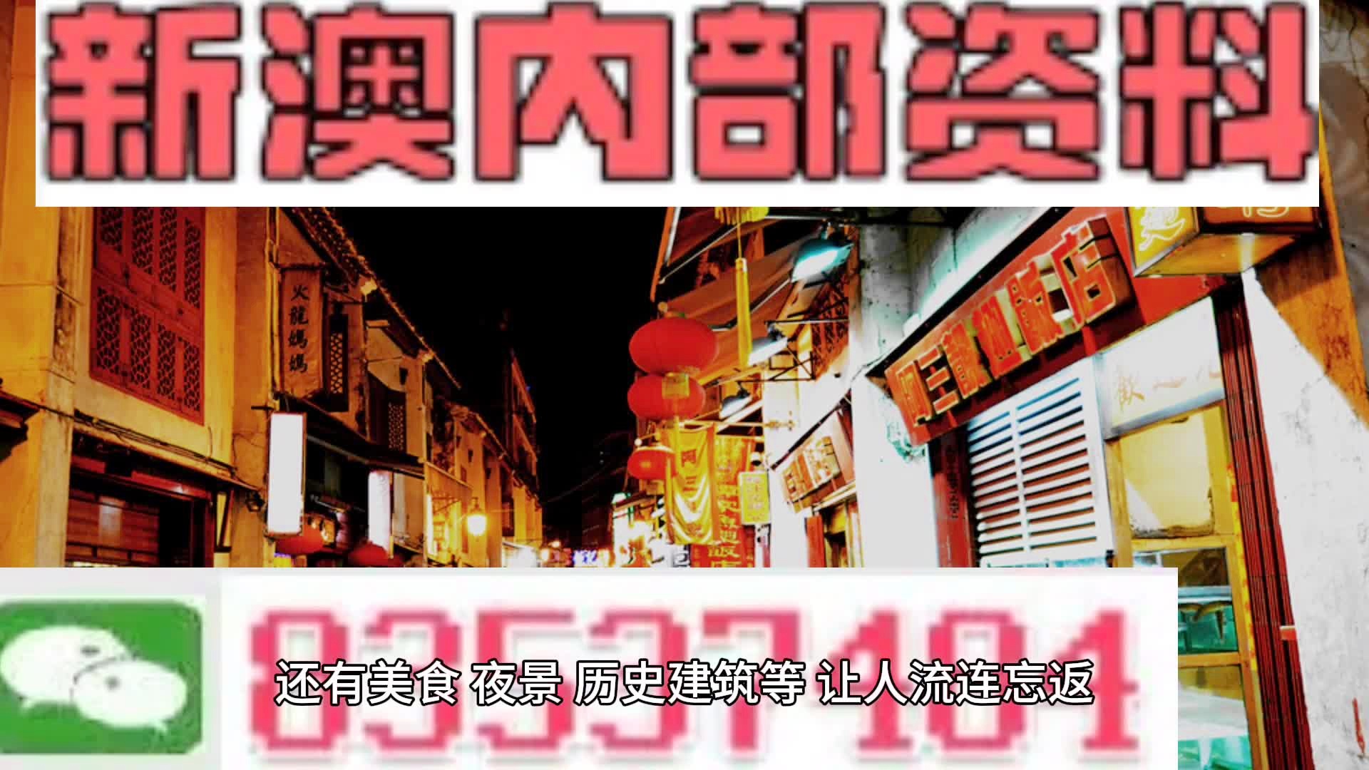 澳門正版資料大全資料，深度解讀與探索，澳門正版資料大全深度解讀與探索之旅