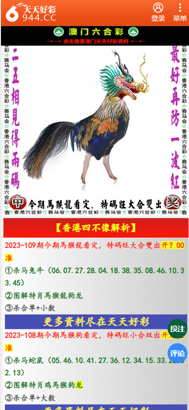 澳門天天彩六開免費資料，澳門天天彩六開免費資料全解析