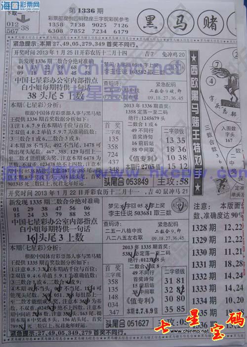 特馬資料最準(zhǔn)，特馬資料精準(zhǔn)預(yù)測