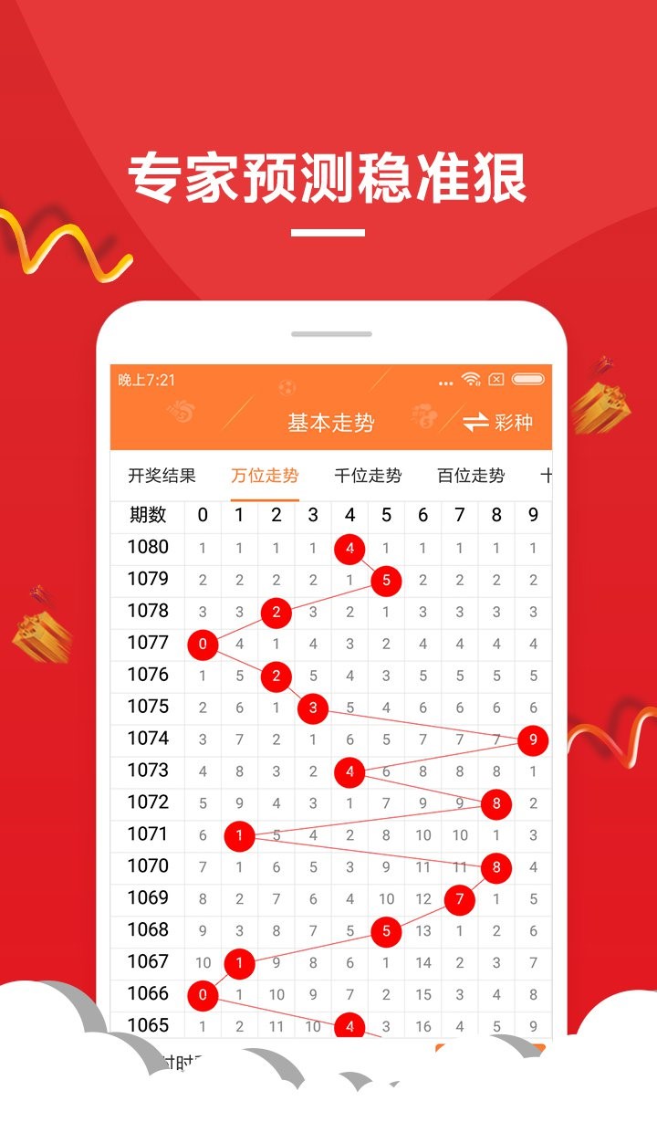 新澳門六開彩開獎網(wǎng)站，澳門六開彩開獎網(wǎng)站最新資訊