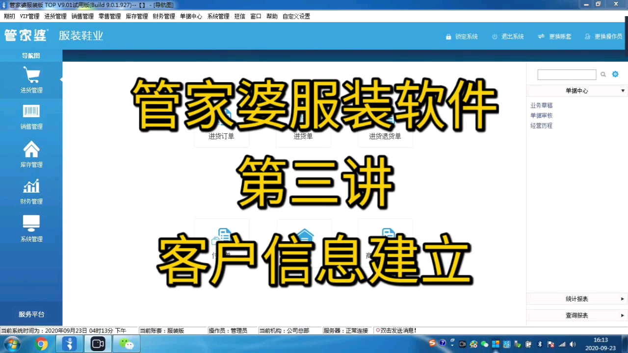 管家婆最全免費(fèi)資料，管家婆最全資料大全（免費(fèi)版）