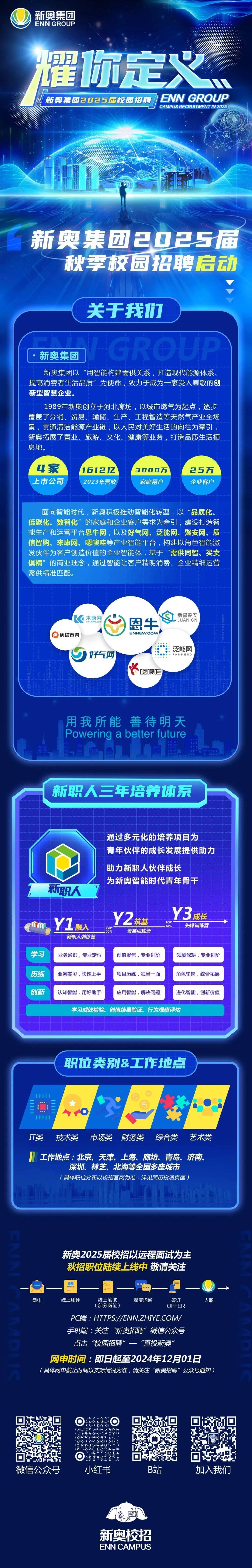 2025新奧正版資料免費提供，2025新奧正版資料免費分享