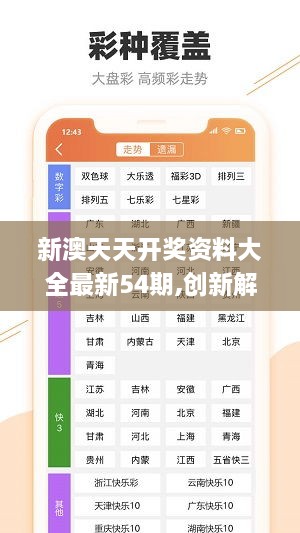 邁向未來，探索2025年天天開好彩的無限可能，邁向未來，探索2025年天天開好彩的無限潛力