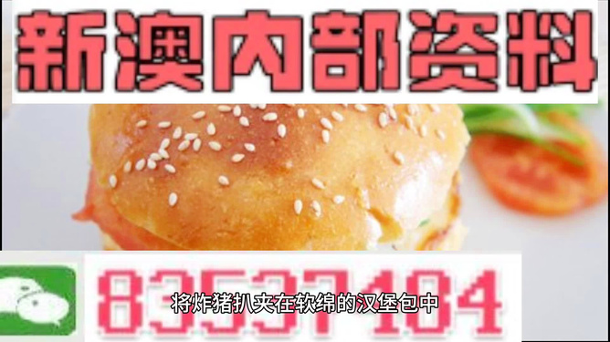 揭秘2025新澳精準正版資料，揭秘2025新澳正版資料精準預測