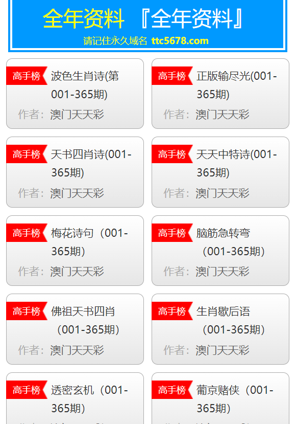 新澳天天開獎免費資料大全最新，新澳天天開獎免費資料大全最新匯總