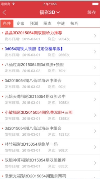 新澳天天開(kāi)獎(jiǎng)資料大全最新54期，一網(wǎng)打盡開(kāi)獎(jiǎng)信息，新澳天天開(kāi)獎(jiǎng)資料最新54期匯總，一網(wǎng)打盡開(kāi)獎(jiǎng)信息大全