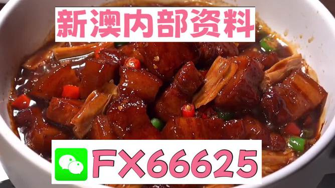 新澳門內(nèi)部一碼精準(zhǔn)公開，澳門內(nèi)部一碼精準(zhǔn)公開揭秘