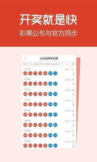 新澳天天開獎資料大全解析，探索第1038期的奧秘，新澳第1038期開獎資料深度解析，探索奧秘與大全探索