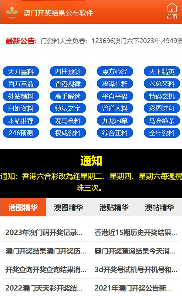澳門管家婆-肖一碼，澳門管家婆肖一碼精選