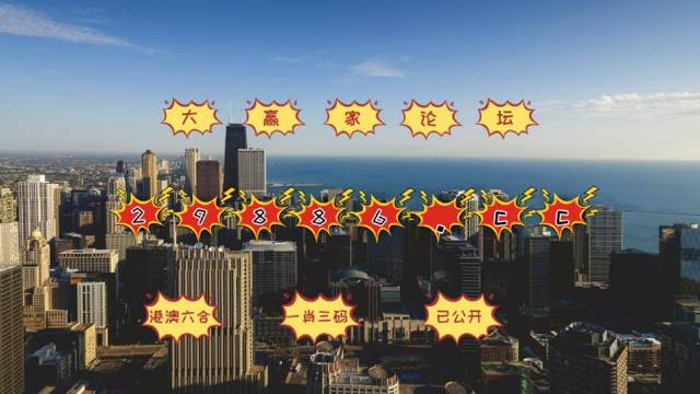 澳門今晚必中一肖一碼準(zhǔn)確9995，澳門今晚必中生肖一碼預(yù)測(cè)，精準(zhǔn)率高達(dá)9995的神秘秘密
