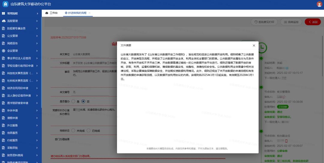 新澳天天開獎資料大全600,數(shù)據(jù)整合實施_20