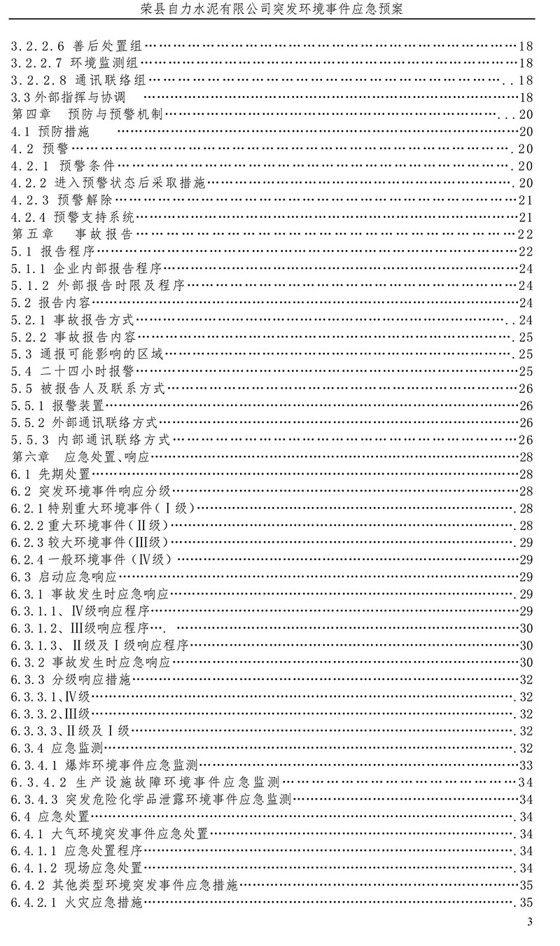 2025年正版資料免費(fèi)大全,系統(tǒng)化評(píng)估說(shuō)明_8