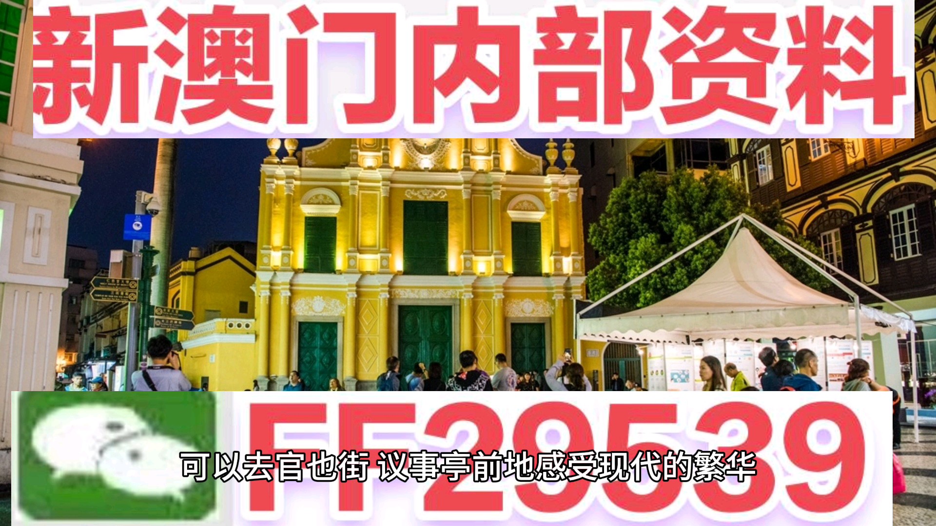 揭秘4949澳門今晚開獎結(jié)果——全面解析與熱點(diǎn)關(guān)注，澳門4949今晚開獎結(jié)果揭秘，全面解析與熱點(diǎn)關(guān)注