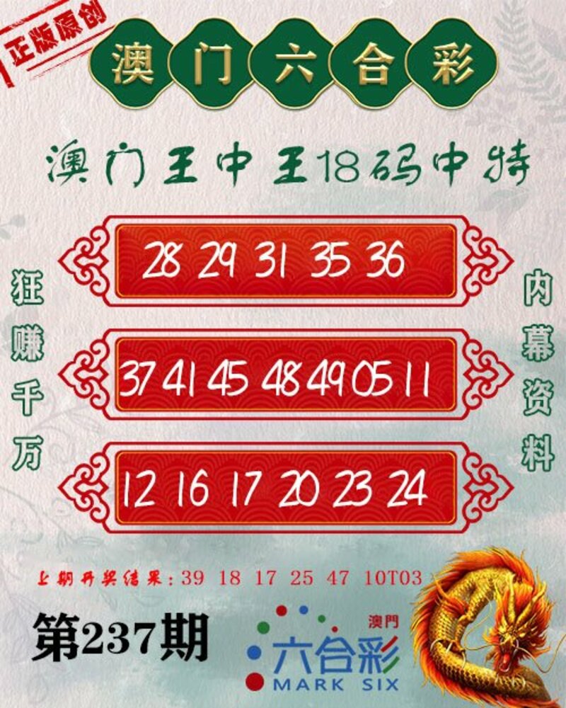 澳門王中王100%期期中一期，澳門王中王期期中秘，精準預測一期