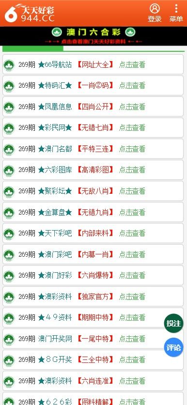 新澳門(mén)正版資料免費(fèi)公開(kāi)查詢(xún)，探索最新資訊的便捷之路，澳門(mén)正版資料免費(fèi)查詢(xún)，探索最新資訊的便捷途徑