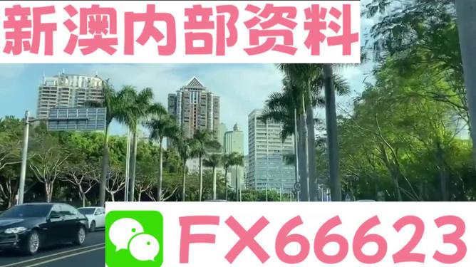 新澳精準(zhǔn)資料免費(fèi)提供208期，新澳精準(zhǔn)資料第208期免費(fèi)分享