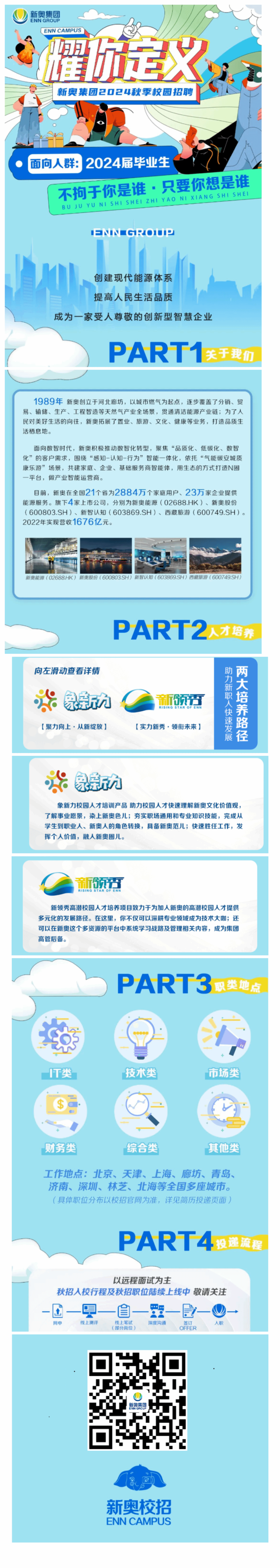 2025新奧正版資料免費提供，2025新奧正版資料免費分享