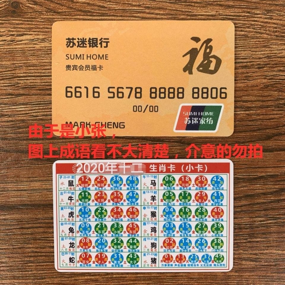 澳門正版資料大全資料生肖卡，澳門正版資料大全，生肖卡全收錄