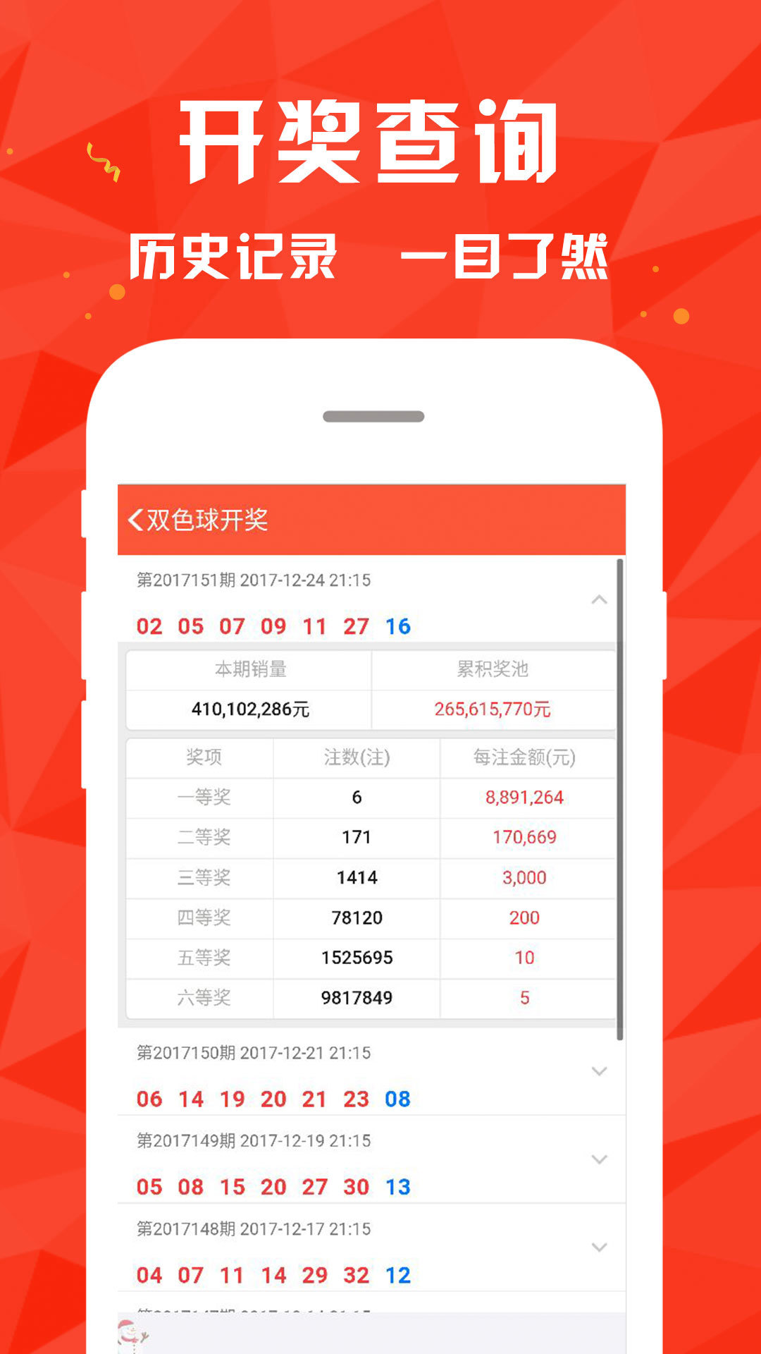 澳門4949開獎(jiǎng)結(jié)果最快,數(shù)據(jù)解析計(jì)劃導(dǎo)向_21