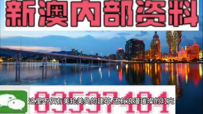 澳門精準資料免費正版大全，澳門正版資料大全，精準信息免費公開