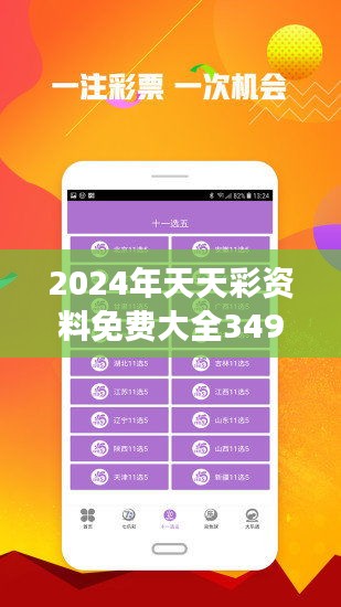 2025年正版免費天天開彩，2025正版天天開彩免費體驗