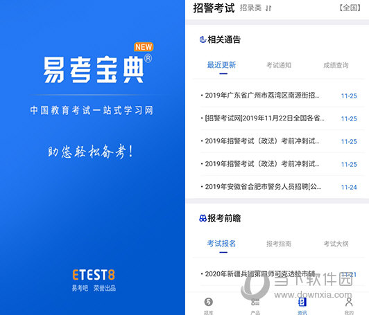 新澳免費資料公式的探索與應用，新澳免費資料公式的探索與應用指南