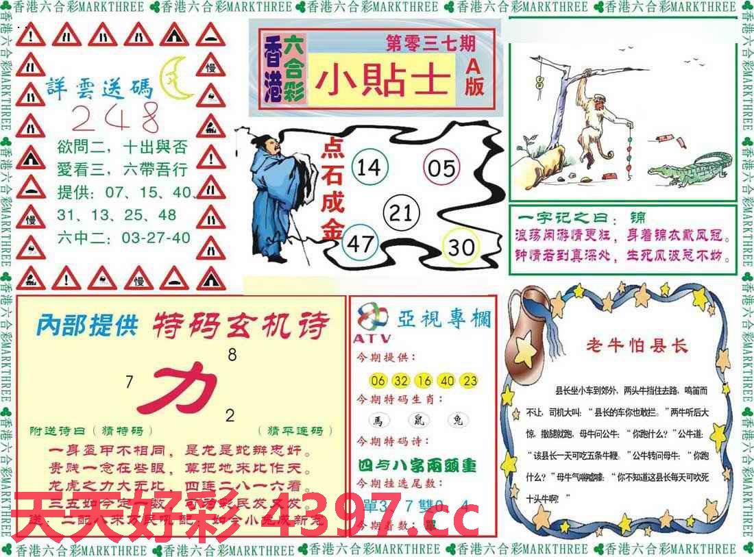 二四六香港天天開彩大全——揭秘彩票世界的多彩魅力，揭秘彩票世界的多彩魅力，香港天天開獎(jiǎng)246概覽