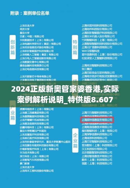 2025正版新奧管家婆香港，新奧管家婆香港正版上線