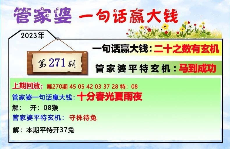 202管家婆一肖一碼，202管家婆獨(dú)家揭秘，精準(zhǔn)一肖一碼預(yù)測(cè)
