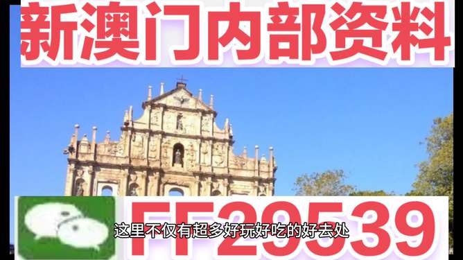 澳門4949開獎(jiǎng)結(jié)果最快——揭秘彩票開獎(jiǎng)實(shí)況，澳門彩票開獎(jiǎng)結(jié)果揭秘，快速獲取4949開獎(jiǎng)實(shí)況