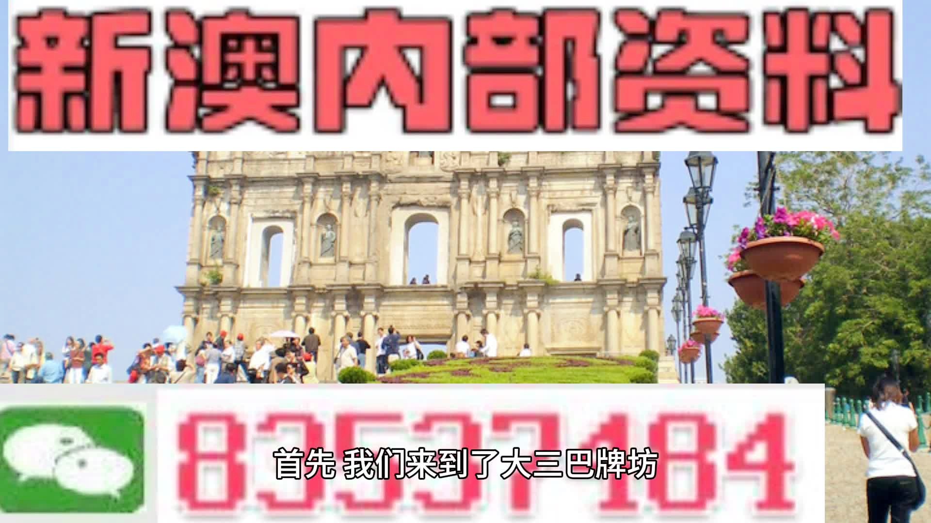 新澳門免費(fèi)資料掛牌大全，澳門最新免費(fèi)掛牌資料大全