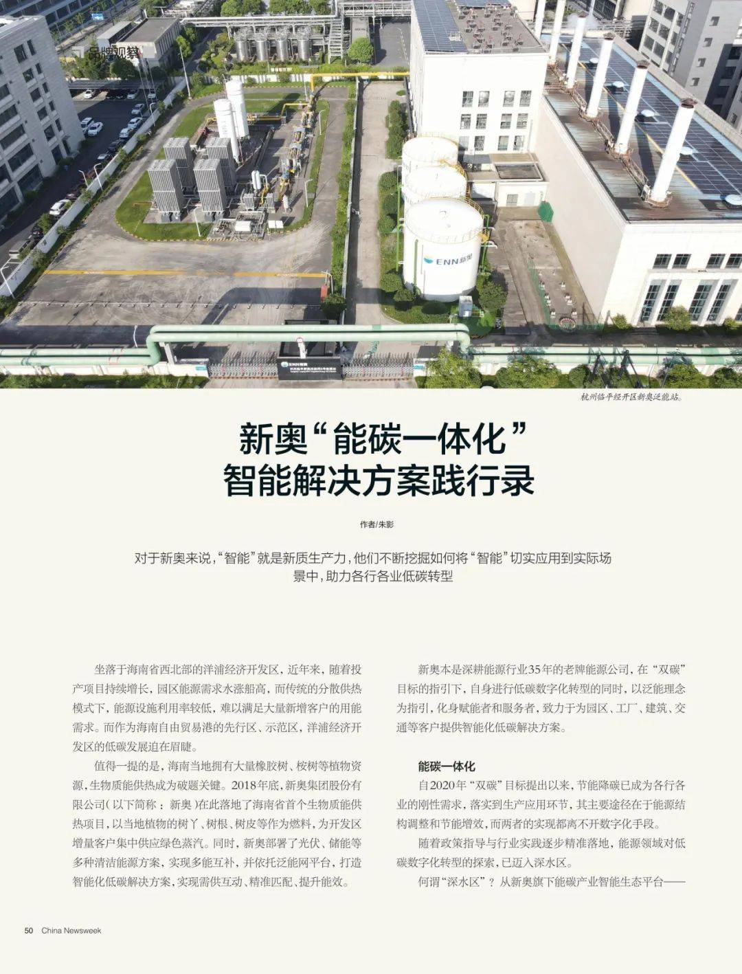 2025新奧最精準免費大全,精細計劃化執(zhí)行_49