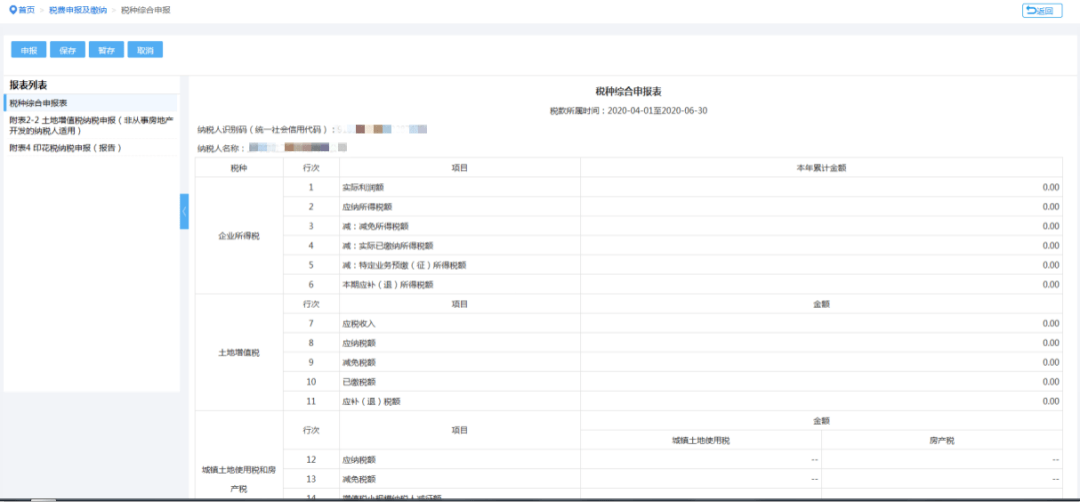 新澳門開獎記錄新紀(jì)錄,實(shí)地驗(yàn)證數(shù)據(jù)策略_14
