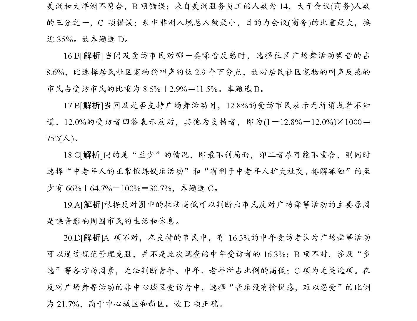 正版資料免費(fèi)大全精準(zhǔn),絕對經(jīng)典解釋落實(shí)_22