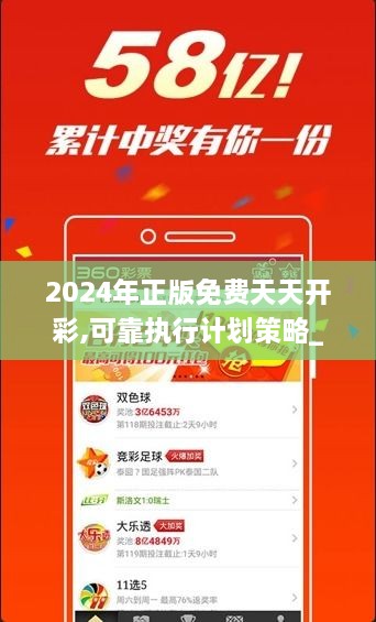 2025年正版免費(fèi)天天開彩，新時代的彩票革命，新時代彩票革命，2025年正版免費(fèi)天天開彩