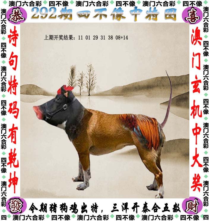 澳門今晚精準開四不像藏寶圖,權(quán)威詮釋推進方式_21