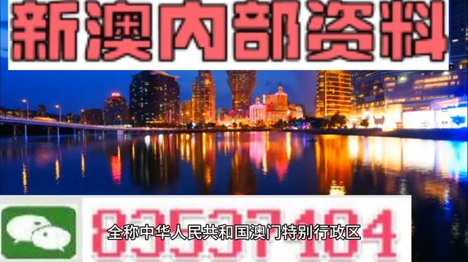 澳門最準(zhǔn)的資料免費(fèi)公開，揭秘澳門的魅力與實(shí)力，澳門魅力與實(shí)力揭秘，最準(zhǔn)資料免費(fèi)公開