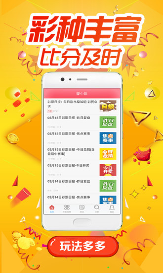 王中王72396.cσm.72326查詢精選16碼一，王中王查詢精選，72396與72326組合精選16碼一揭秘