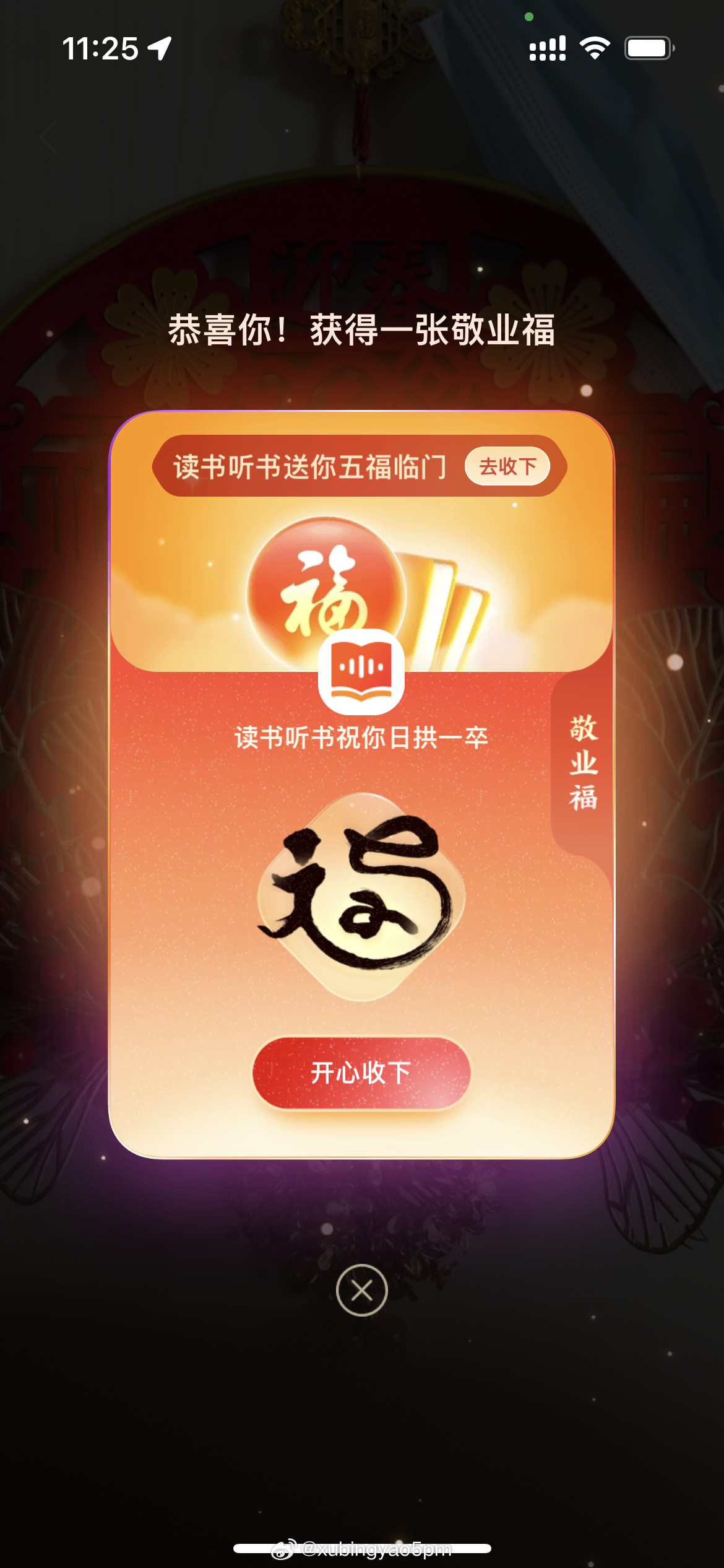 2025年一肖一碼一中，2025年生肖碼預測，一肖一碼一中揭秘