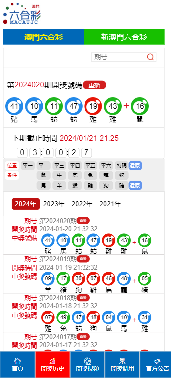 2025澳門天天開好彩大全53期，澳門彩票預(yù)測，揭秘2025年天天好彩的奧秘（第53期精彩回顧）