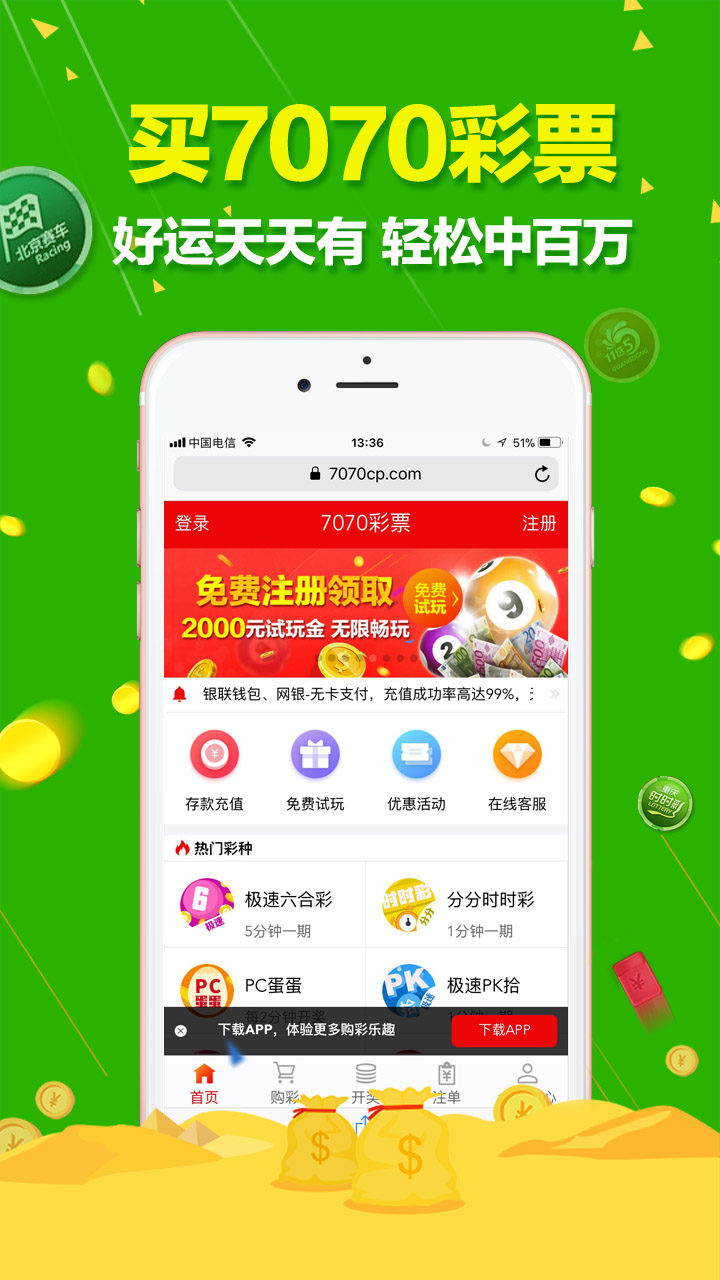 澳門六開彩天天正版免費(fèi)，揭秘彩票背后的秘密，揭秘澳門六開彩彩票背后的秘密，正版免費(fèi)與運(yùn)氣之戰(zhàn)