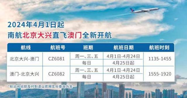 2025新澳門精準(zhǔn)免費(fèi)大全，澳門最新精準(zhǔn)免費(fèi)資料大全（2025版）