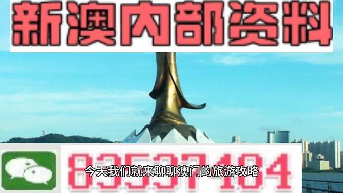 澳門最準(zhǔn)的資料免費(fèi)公開，揭秘真相與實(shí)用指南，澳門揭秘真相與實(shí)用指南，最準(zhǔn)資料免費(fèi)公開