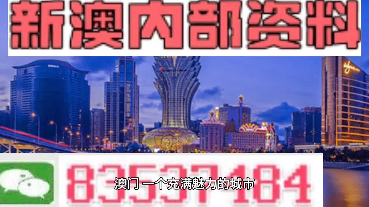 澳門(mén)最準(zhǔn)的資料免費(fèi)公開(kāi)，澳門(mén)最精準(zhǔn)資料大全免費(fèi)公開(kāi)