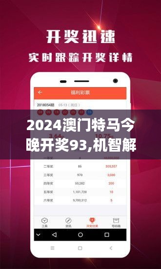 2025新澳門今晚開特馬直播，澳門特馬直播預(yù)告，揭秘今晚開獎懸念