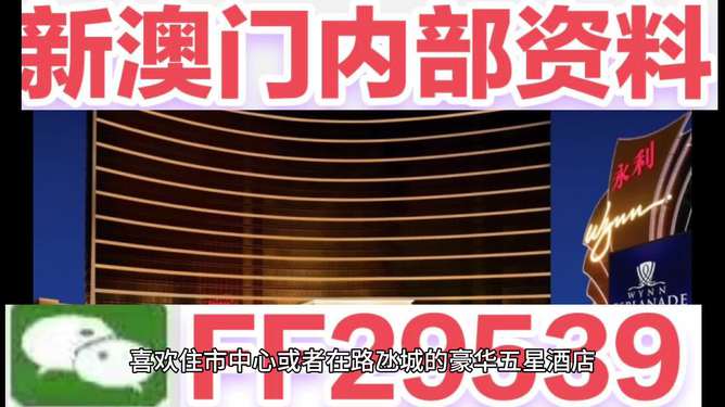 新澳2025今晚開獎(jiǎng)資料