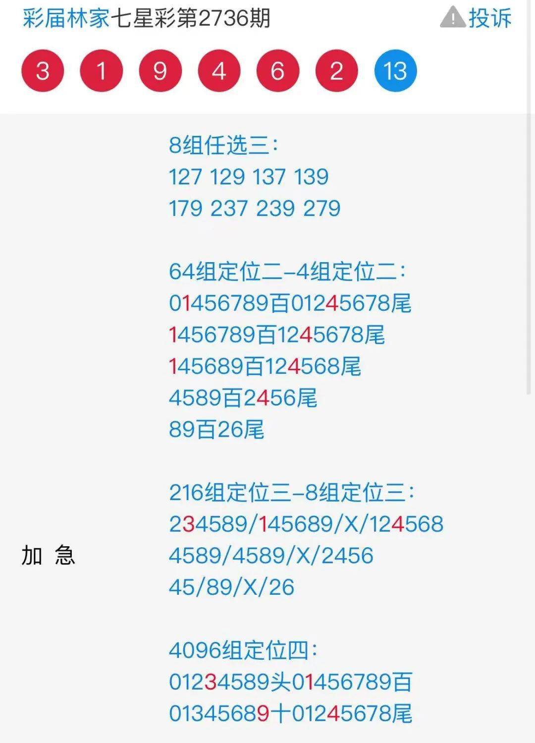 二四六香港資料期期準(zhǔn)千附三險(xiǎn)阻，二四六香港資料期期準(zhǔn)揭秘與三大挑戰(zhàn)應(yīng)對