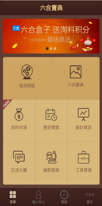 香港6合寶典最新版本手機(jī)版大全，香港六合寶典最新手機(jī)版應(yīng)用合集