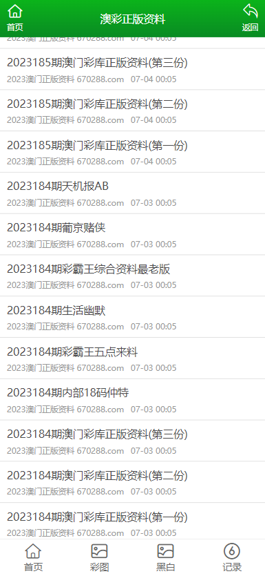 澳門正版資料大全免費(fèi)歇后語(yǔ)，澳門正版資料大全免費(fèi)歇后語(yǔ)集錦