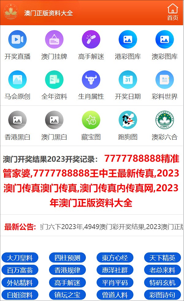 2025新澳門精準(zhǔn)免費(fèi)大全，澳門最新精準(zhǔn)免費(fèi)資料大全（2025版）